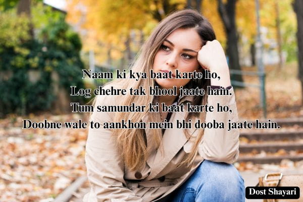 dard-Bhari-Shayari