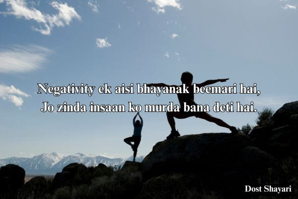 Self-Motivational-Shayari