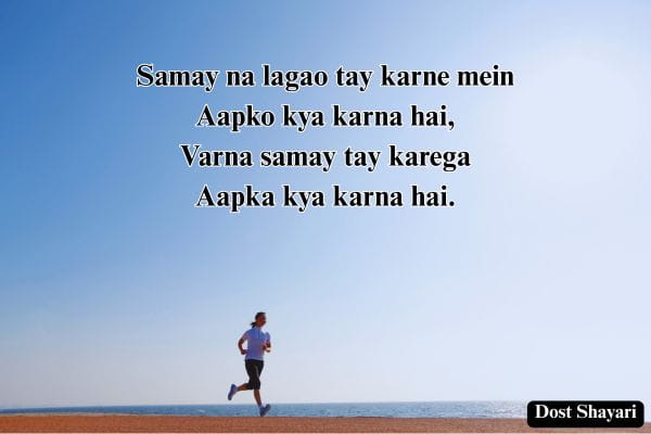 Motivational-Success-Shayari