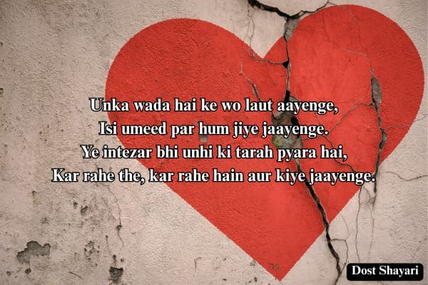 Dil-Toota-Shayari