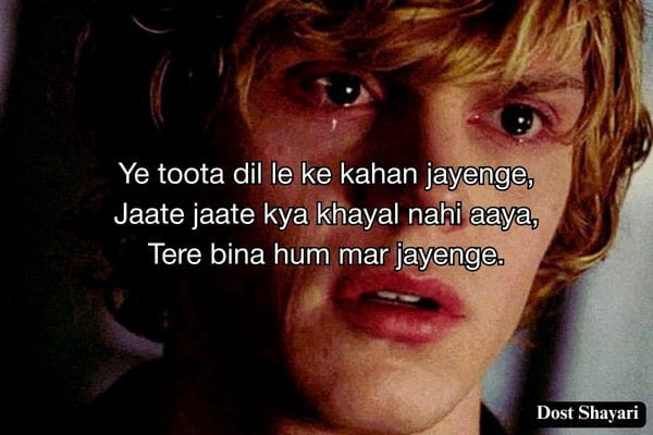 Broken-Heart-Shayari-in-English