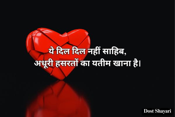 Shayari-in-Hindi
