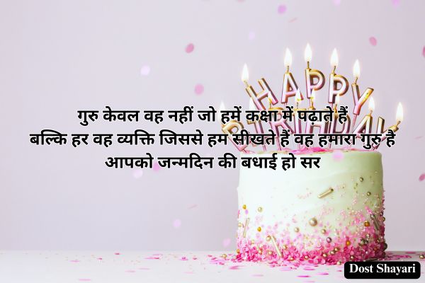 Birthday-Shayari