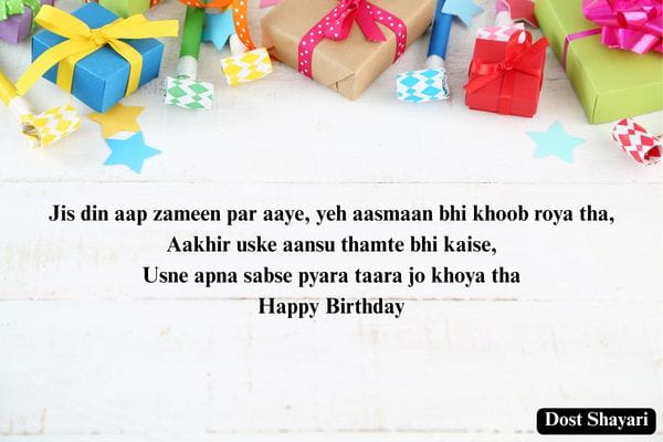 Birthday-Shayari