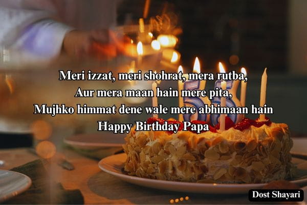 Janamdin-Shayari
