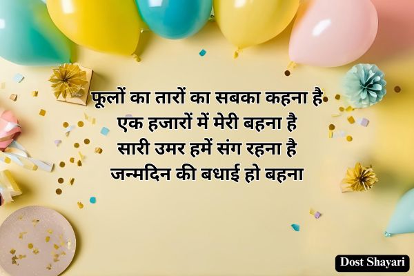 Shayari-in-Hindi