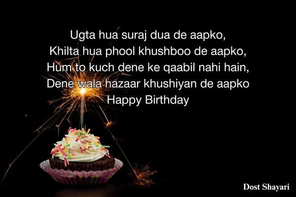 Birthday-Shayari